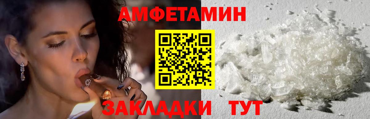 АМФЕТАМИН  АМФЕТАМИН  Вход с VPN  Избербаш  blacksprut ТОР  Амфетамин 97% 