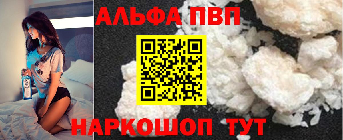 A PVP  Избербаш  наркотики  А ПВП СК  A-PVP мука 