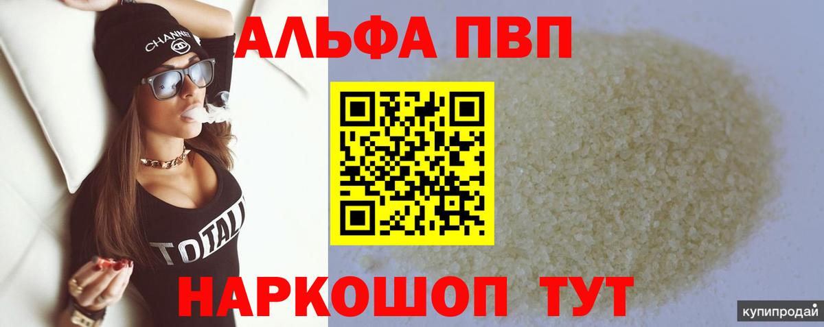 A PVP мука Избербаш