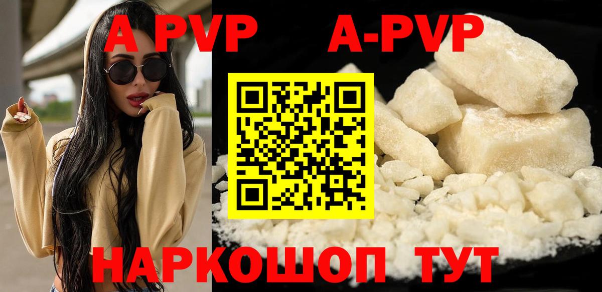А ПВП VHQ  A PVP крисы CK  Вход с VPN  A-PVP  Избербаш 