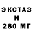 ЭКСТАЗИ TESLA OlafKiLL09