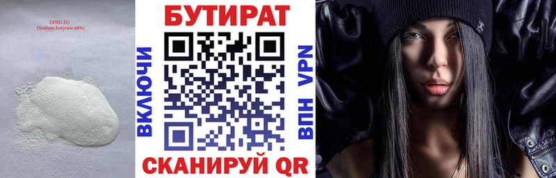 Бутират жидкий экстази  hydra как зайти  Избербаш 