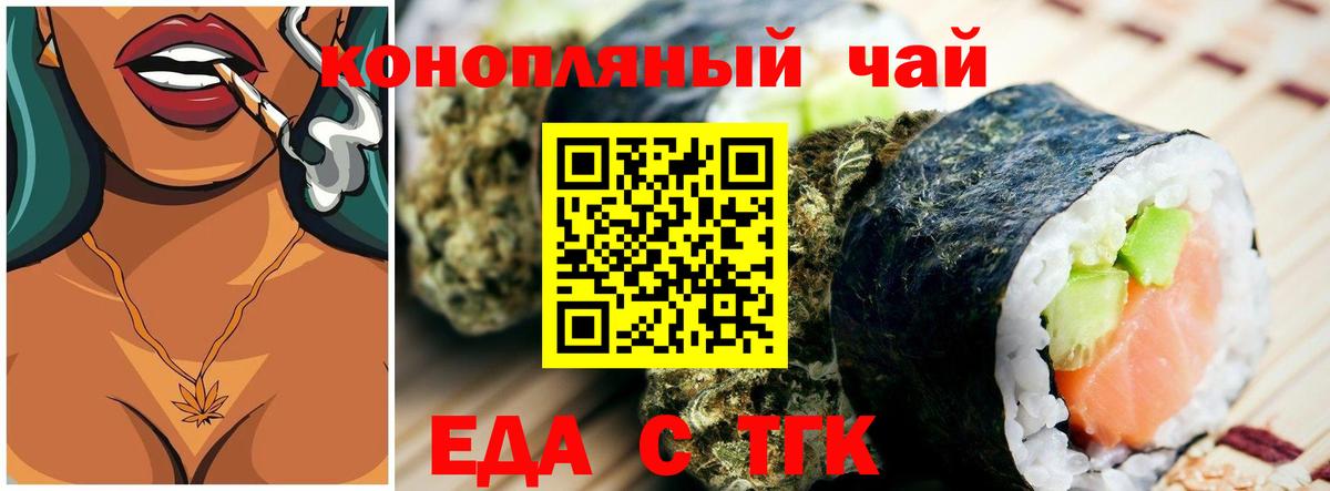 Избербаш  Печенье с ТГК марихуана  Вход с VPN 