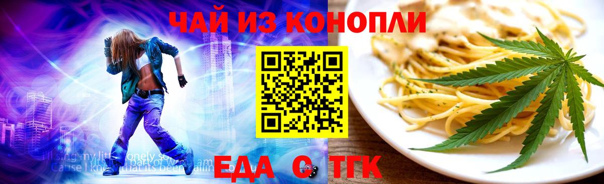 Cannafood конопля  Избербаш 