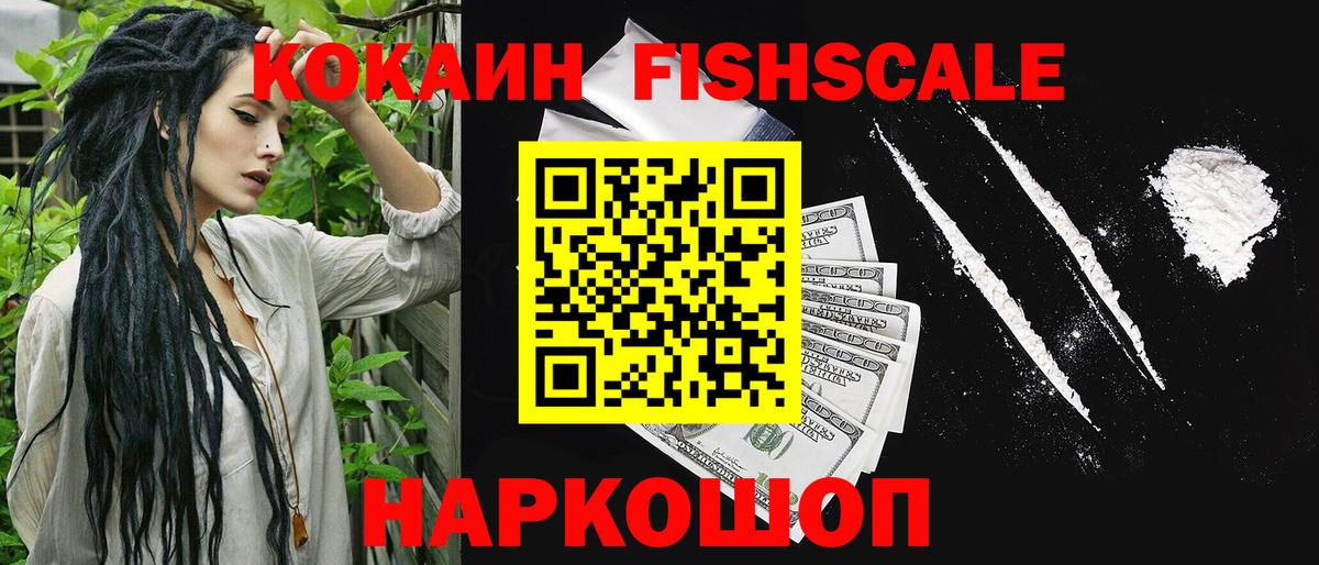 COCAIN Эквадор  COCAIN 99%  Избербаш 