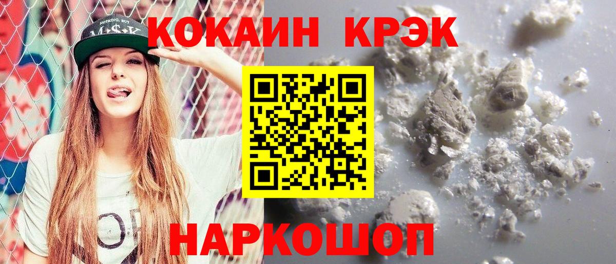продажа наркотиков  Вход с VPN  Кокаин Эквадор  КОКАИН  Избербаш  КОКАИН FishScale 