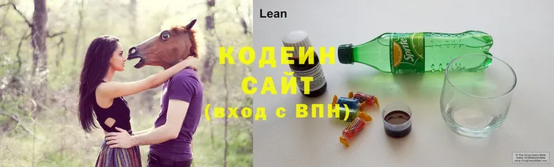 Кодеиновый сироп Lean Purple Drank  Избербаш 