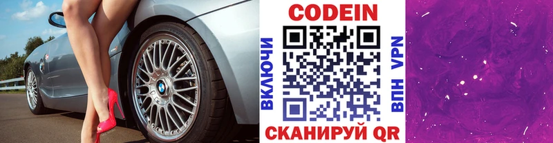 Кодеиновый сироп Lean напиток Lean (лин)  Избербаш 