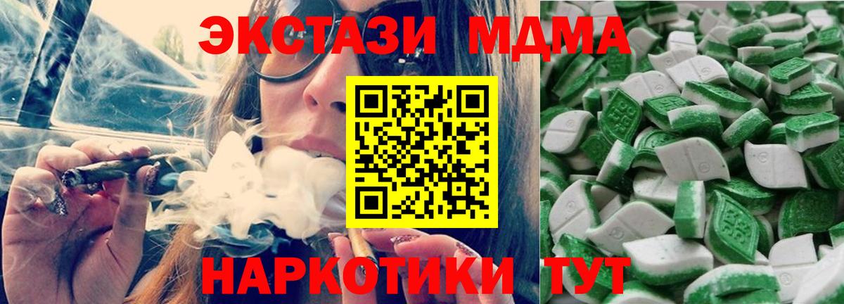 Ecstasy TESLA  Вход с VPN  Ecstasy 300 mg  Избербаш 