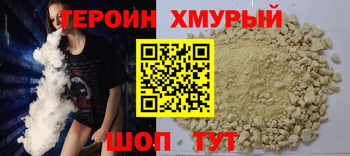 ГЕРОИН Афган Избербаш