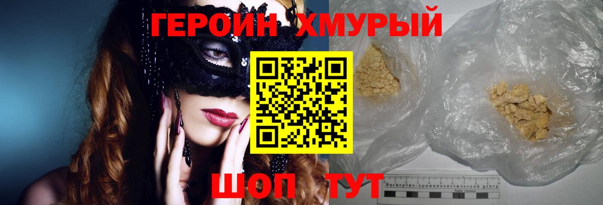 ГЕРОИН Heroin  Избербаш 