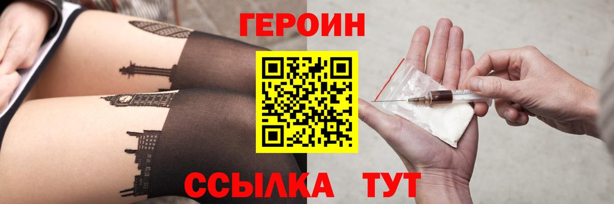 ГЕРОИН афганец  Вход с VPN  ГЕРОИН  Избербаш 