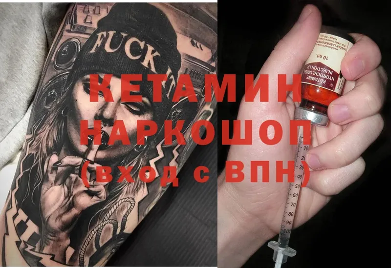 КЕТАМИН ketamine  Избербаш 