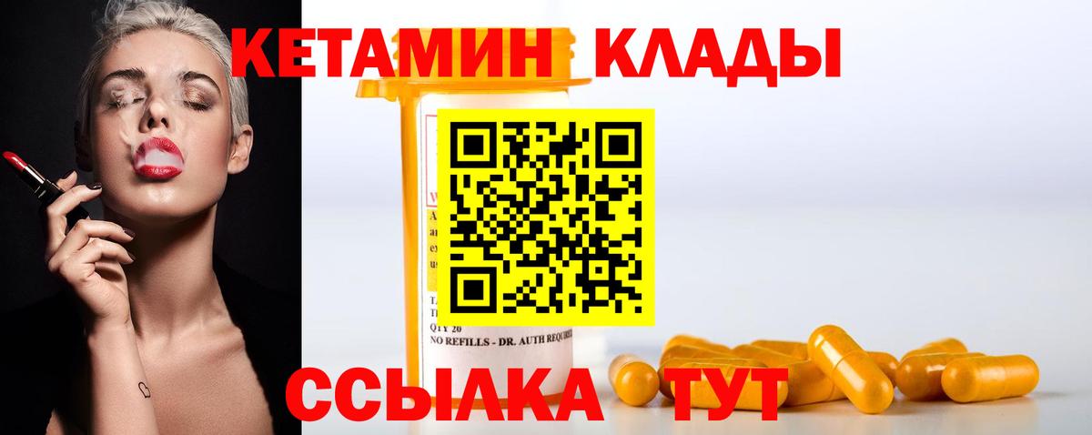 Избербаш  КЕТАМИН VHQ  Вход с VPN 