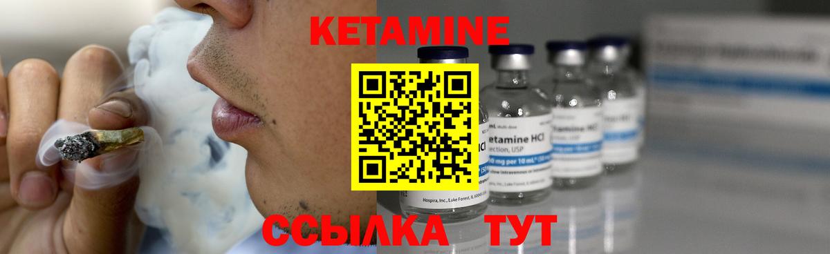 КЕТАМИН VHQ  Избербаш  КЕТАМИН ketamine 