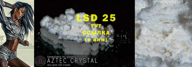 LSD-25 экстази кислота  Избербаш 