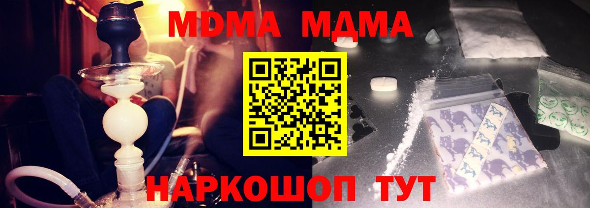 MDMA молли Избербаш