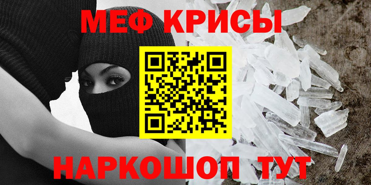 МЯУ-МЯУ мука  МЯУ-МЯУ mephedrone  Вход с VPN  Меф  Избербаш  Меф 