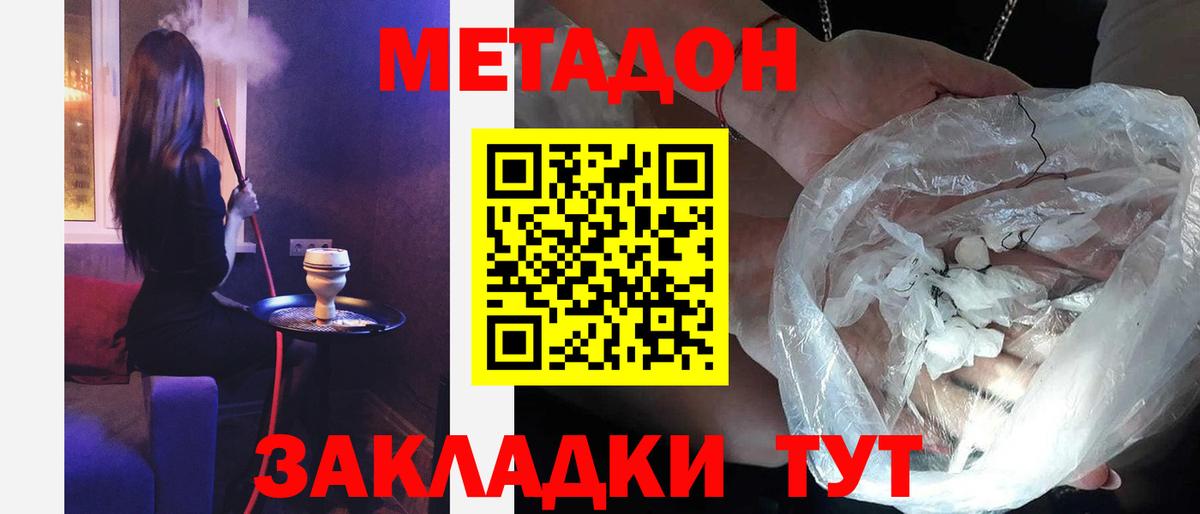 Метадон VHQ Избербаш