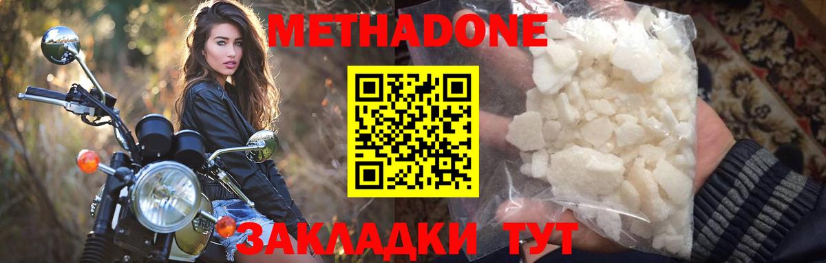 Избербаш  МЕТАДОН VHQ  Вход с VPN  KRAKEN tor  Метадон белоснежный 