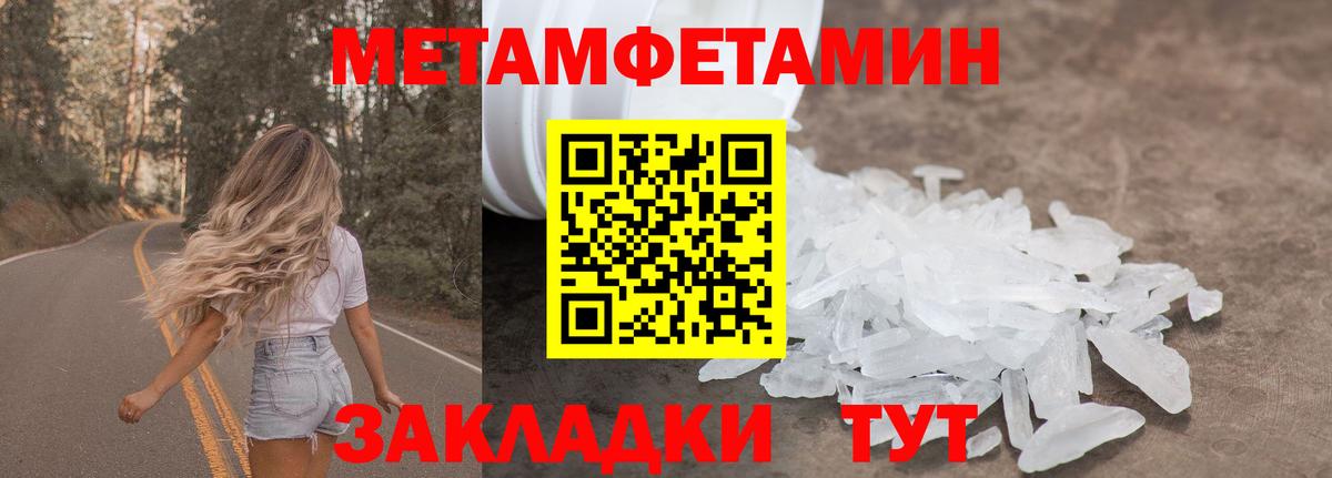 Избербаш  Метамфетамин Methamphetamine  Метамфетамин Methamphetamine  Вход с VPN 