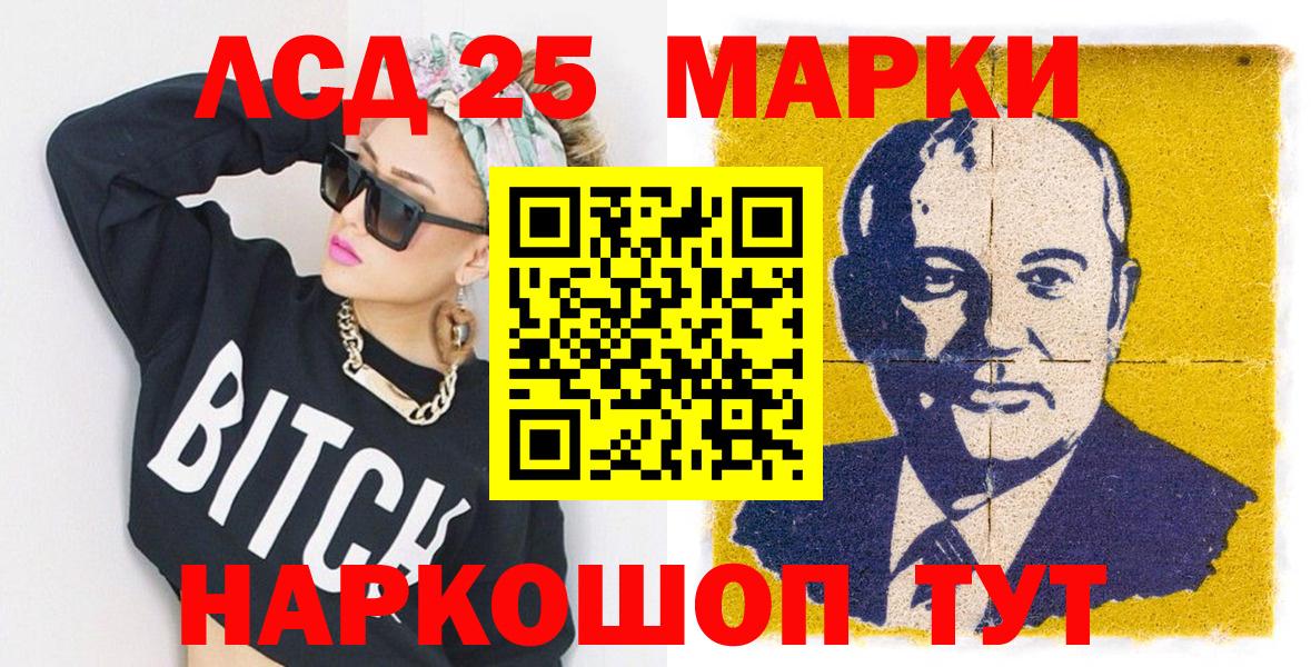 Марки 25I-NBOMe 1,8мг  Избербаш 