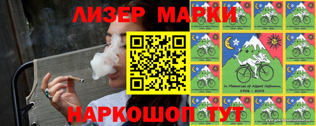 Марки NBOMe 1500мкг  Вход с VPN  Избербаш 