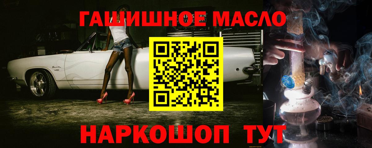Избербаш  Дистиллят ТГК THC oil  Дистиллят ТГК Wax  Вход с VPN 