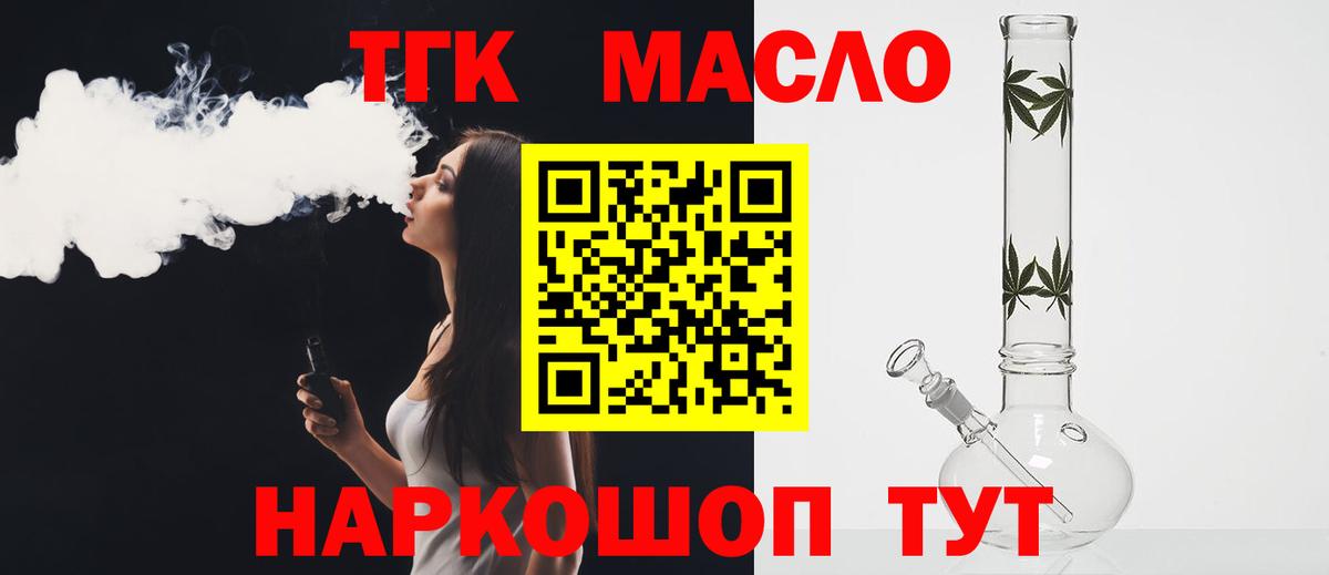 ТГК вейп с тгк Избербаш